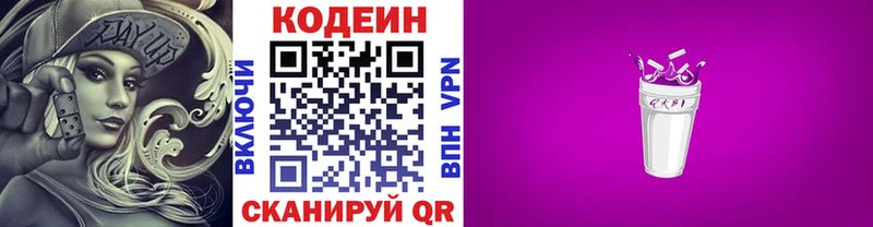blacksprut как войти  Ростов  Кодеиновый сироп Lean Purple Drank 