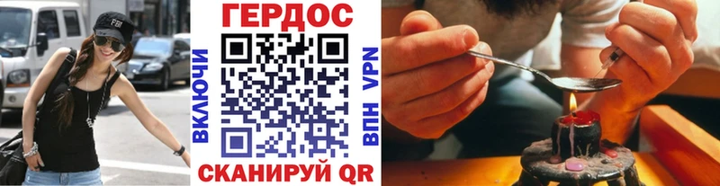 закладка Ростов ГЕРОИН белый